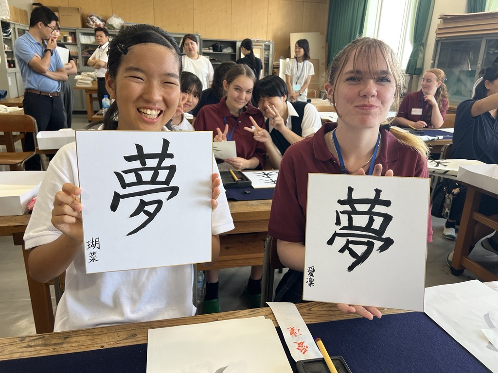 書道①