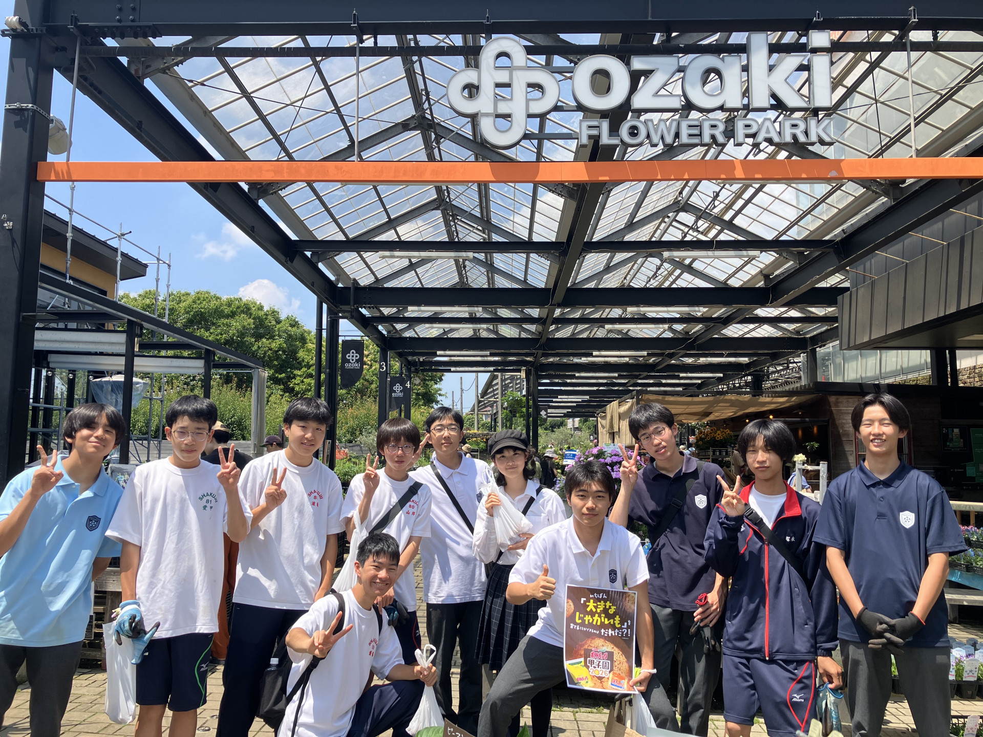 生物部‗ポテトバッグ甲子園1