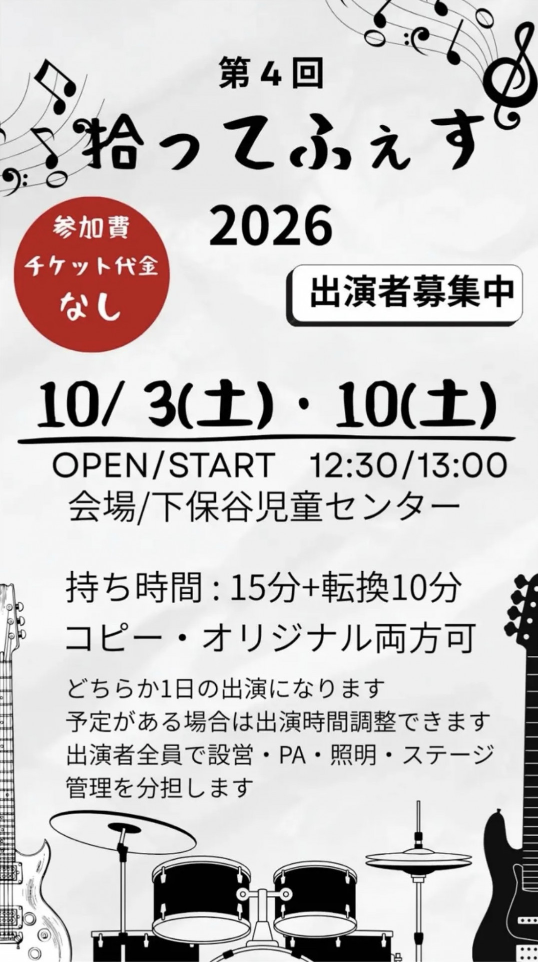 軽音_大会結果＆活動予告2