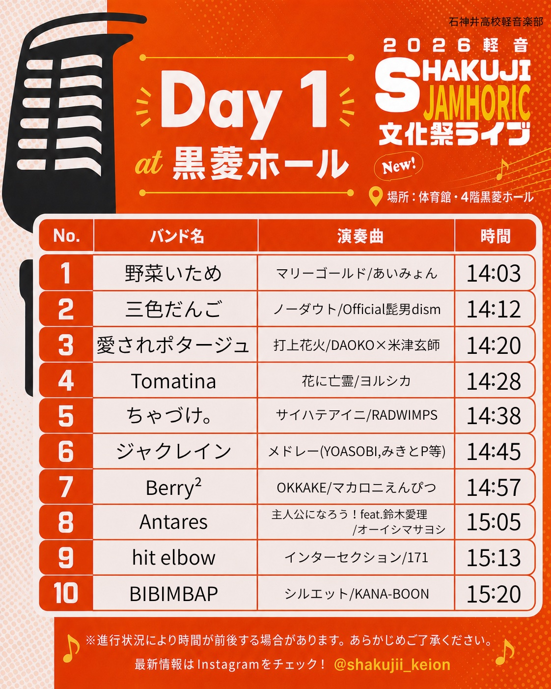 軽音_文化祭予告3