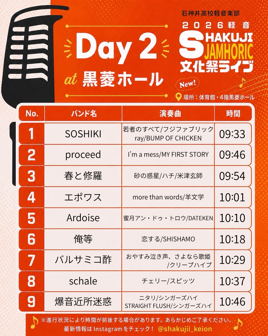 軽音_文化祭予告4