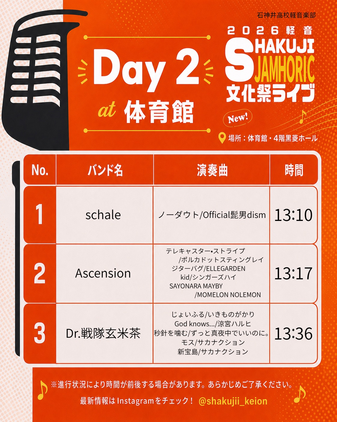 軽音_文化祭予告5