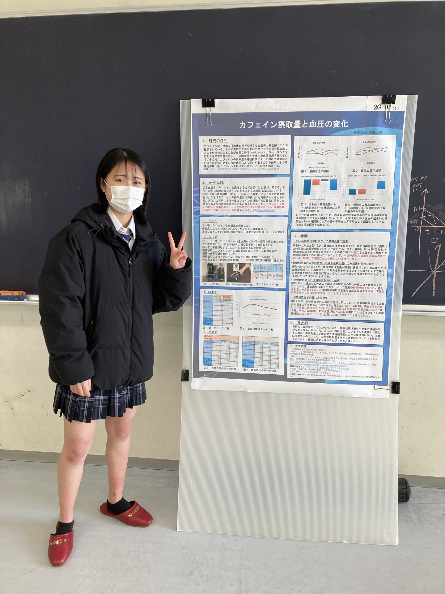 ①戸山発表