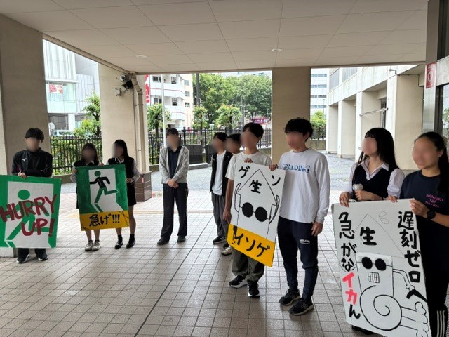 遅刻防止週間