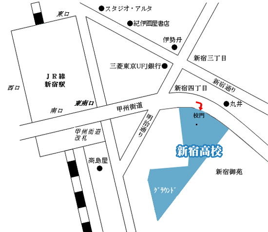 新宿高校　地図