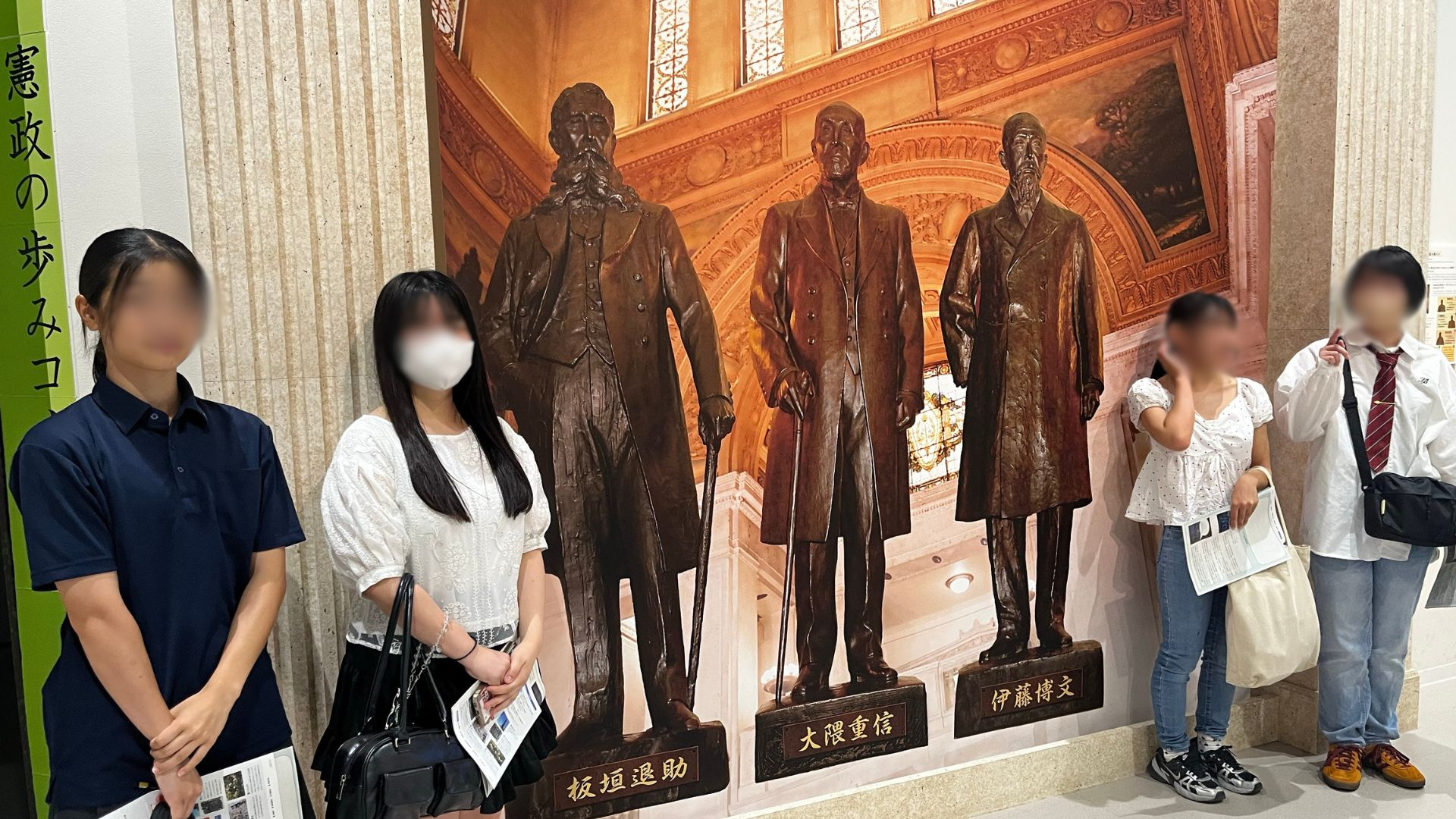 憲政記念館