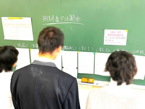 R7-2学期期末考査一週間前