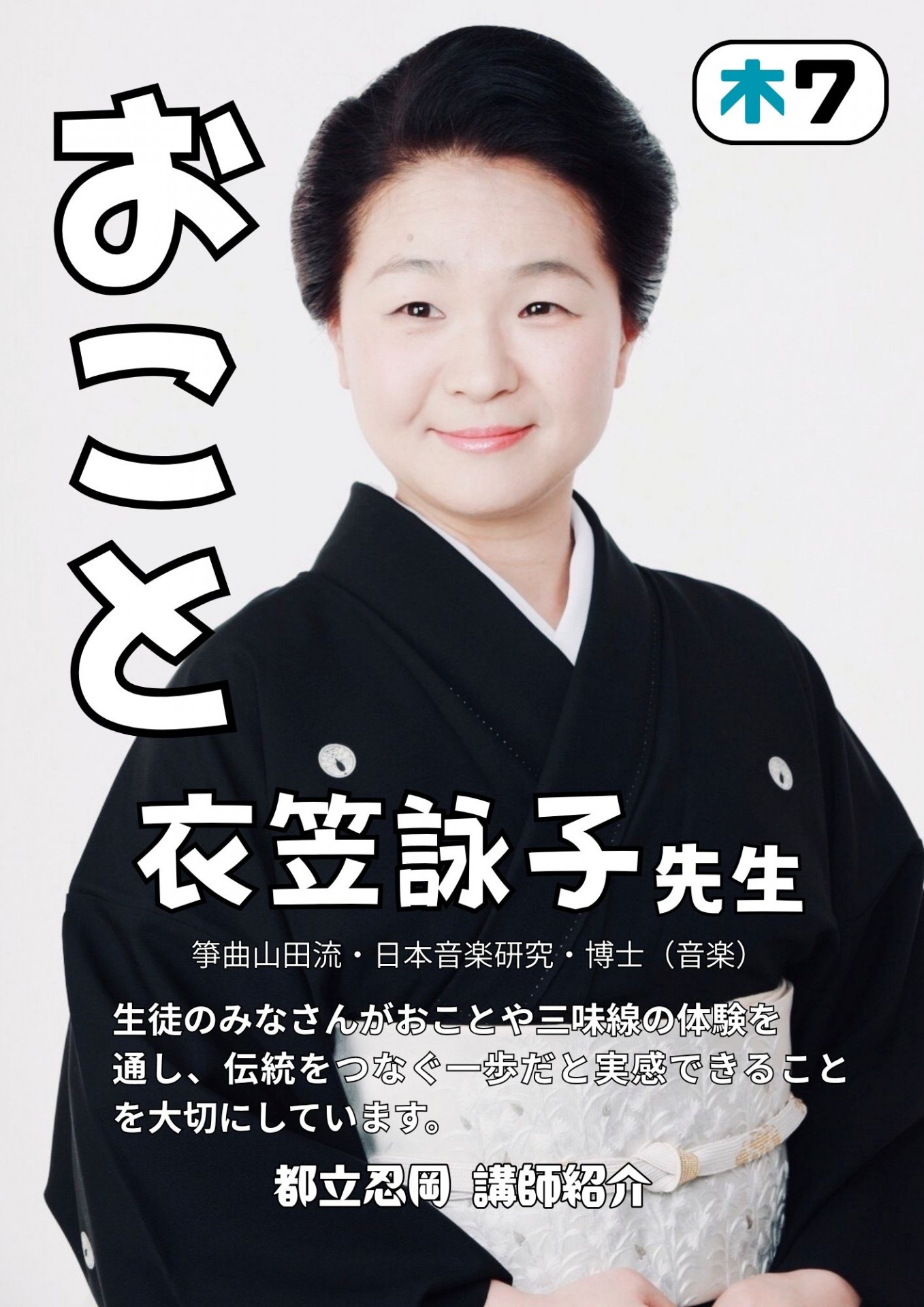 魅力人材