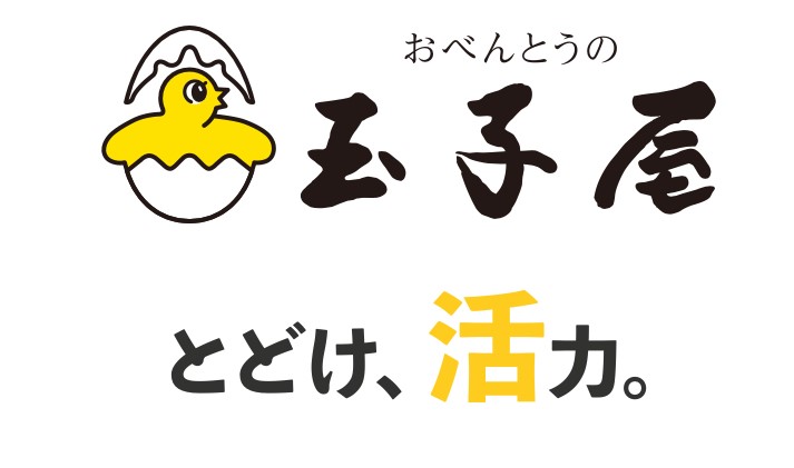お弁当２