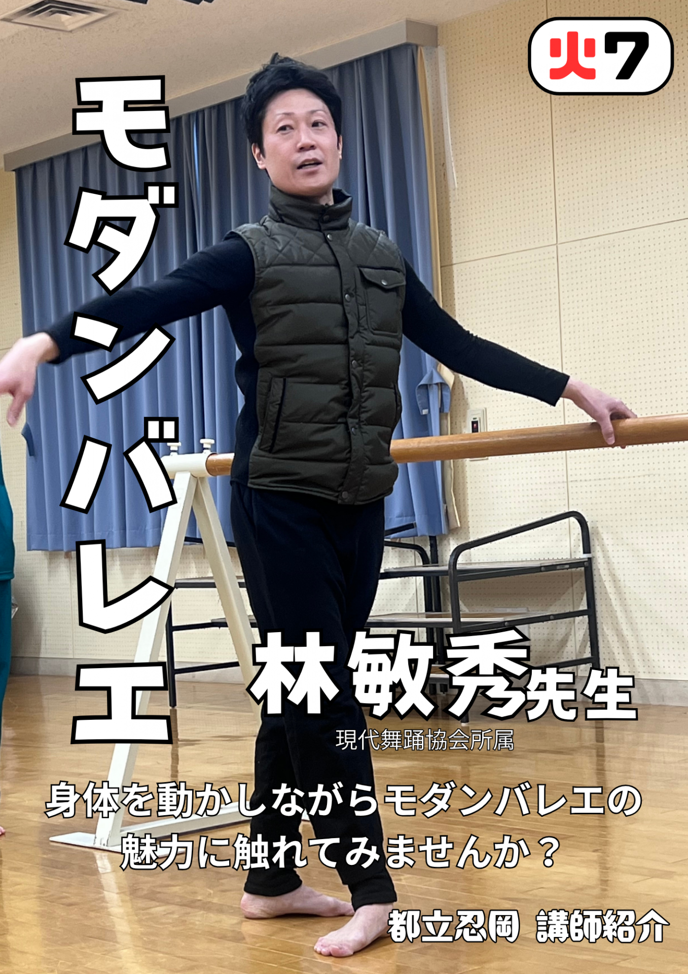 魅力人材