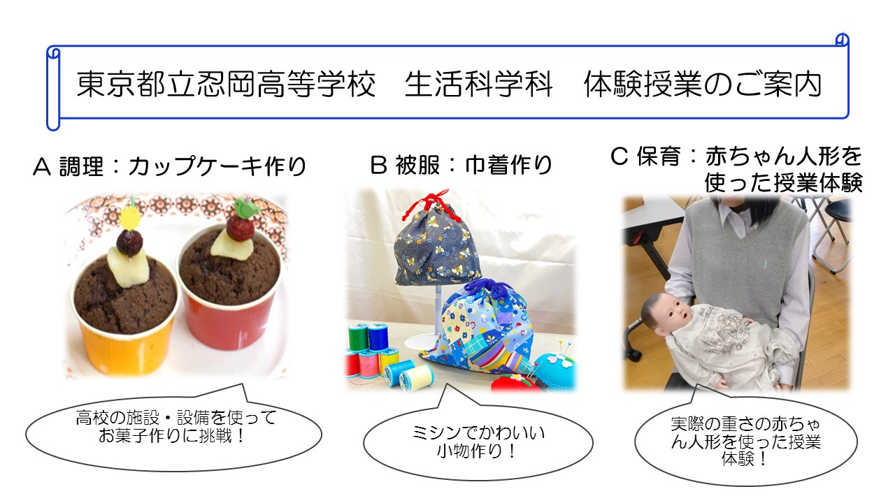 体験授業８月