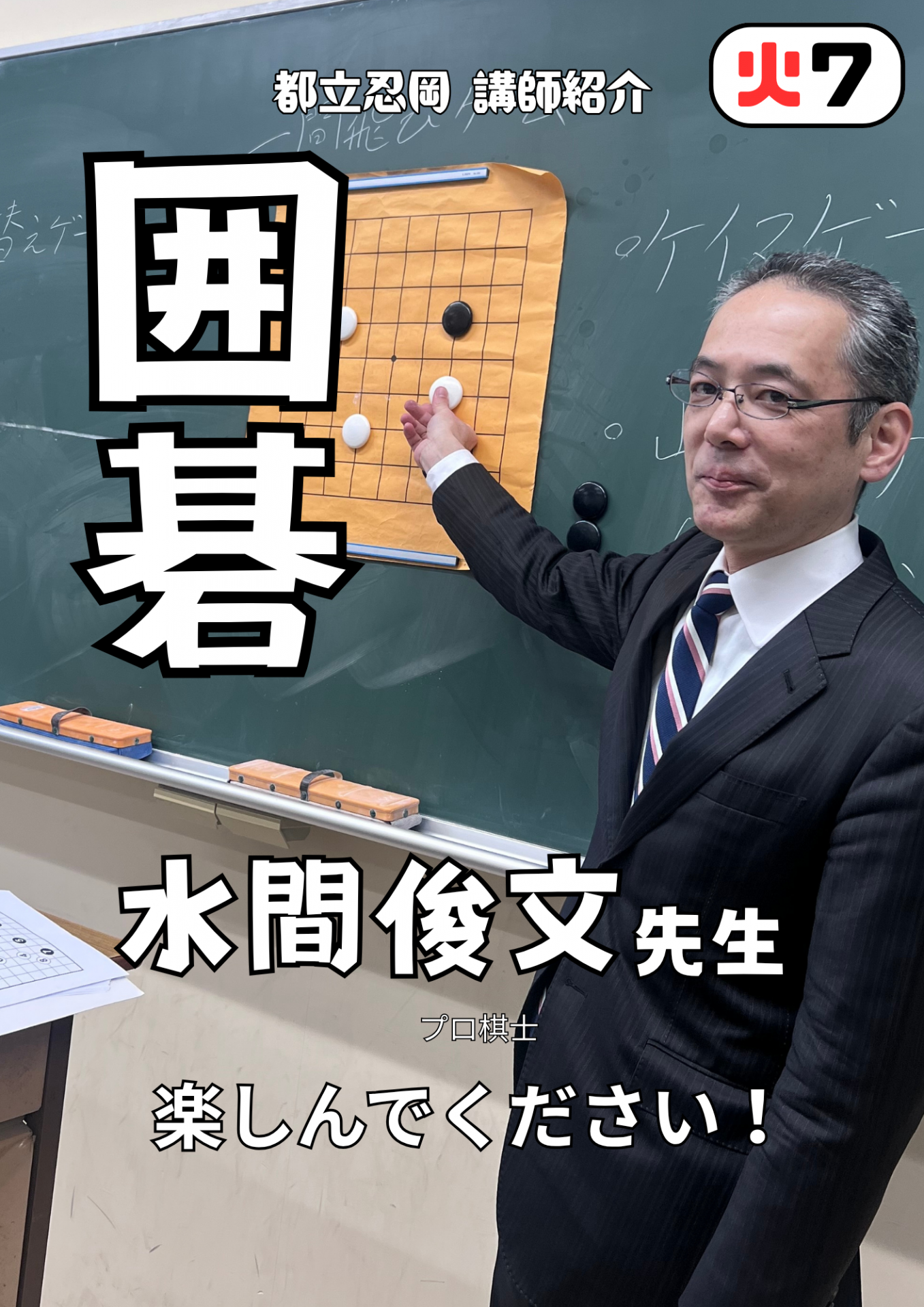 魅力人材