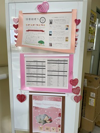 図書館便り