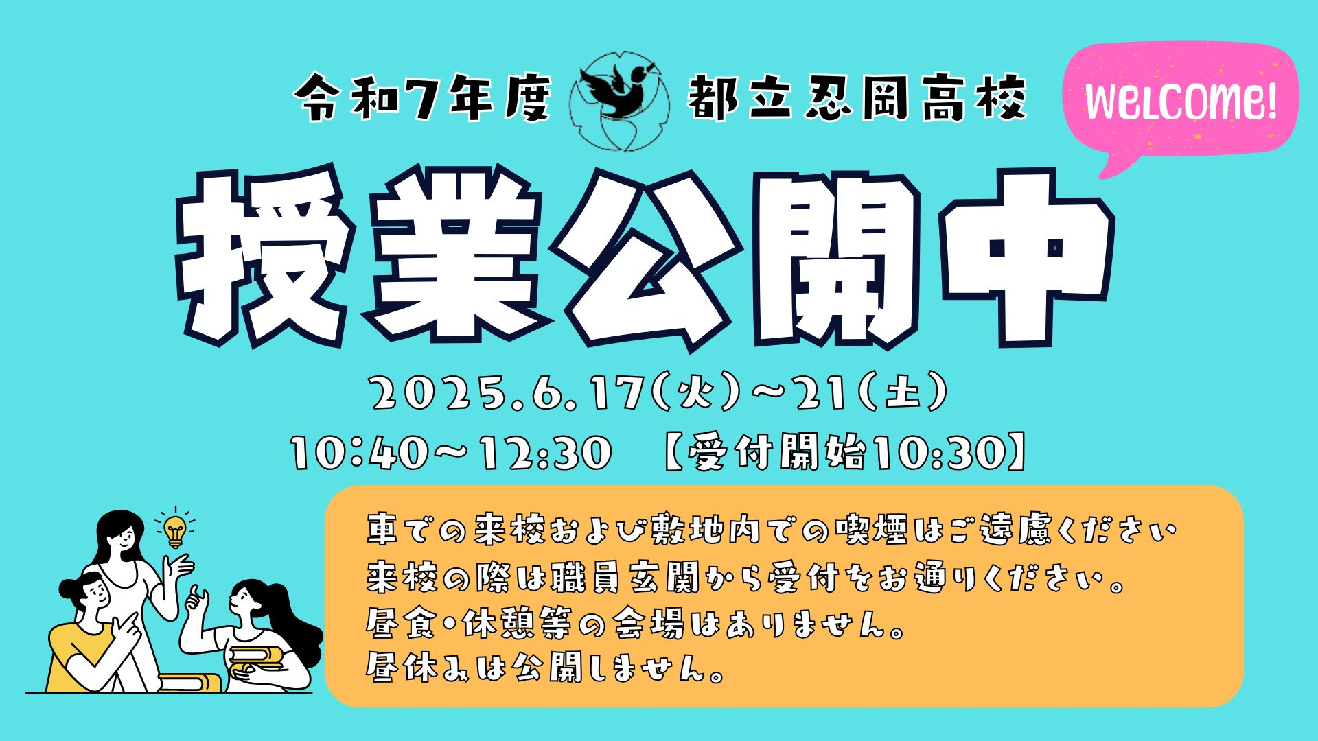 学校案内