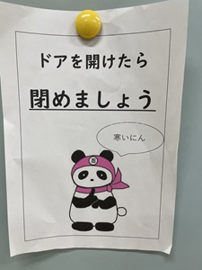 寒いにん