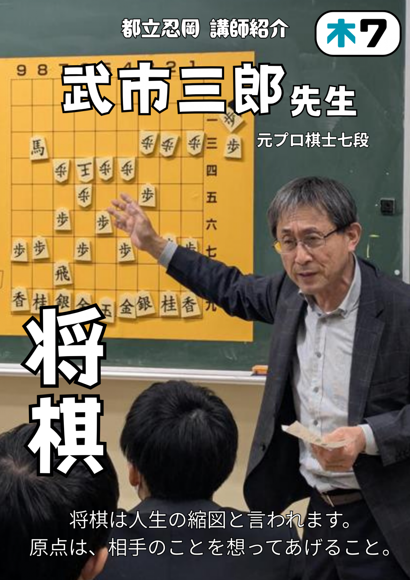 魅力人材