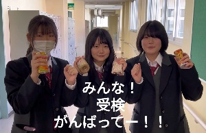 応援メッセージ1