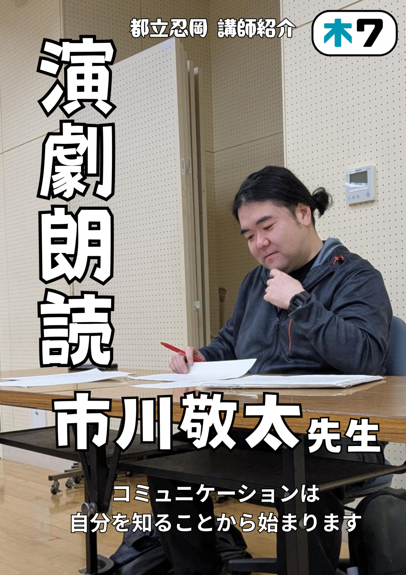 魅力人材