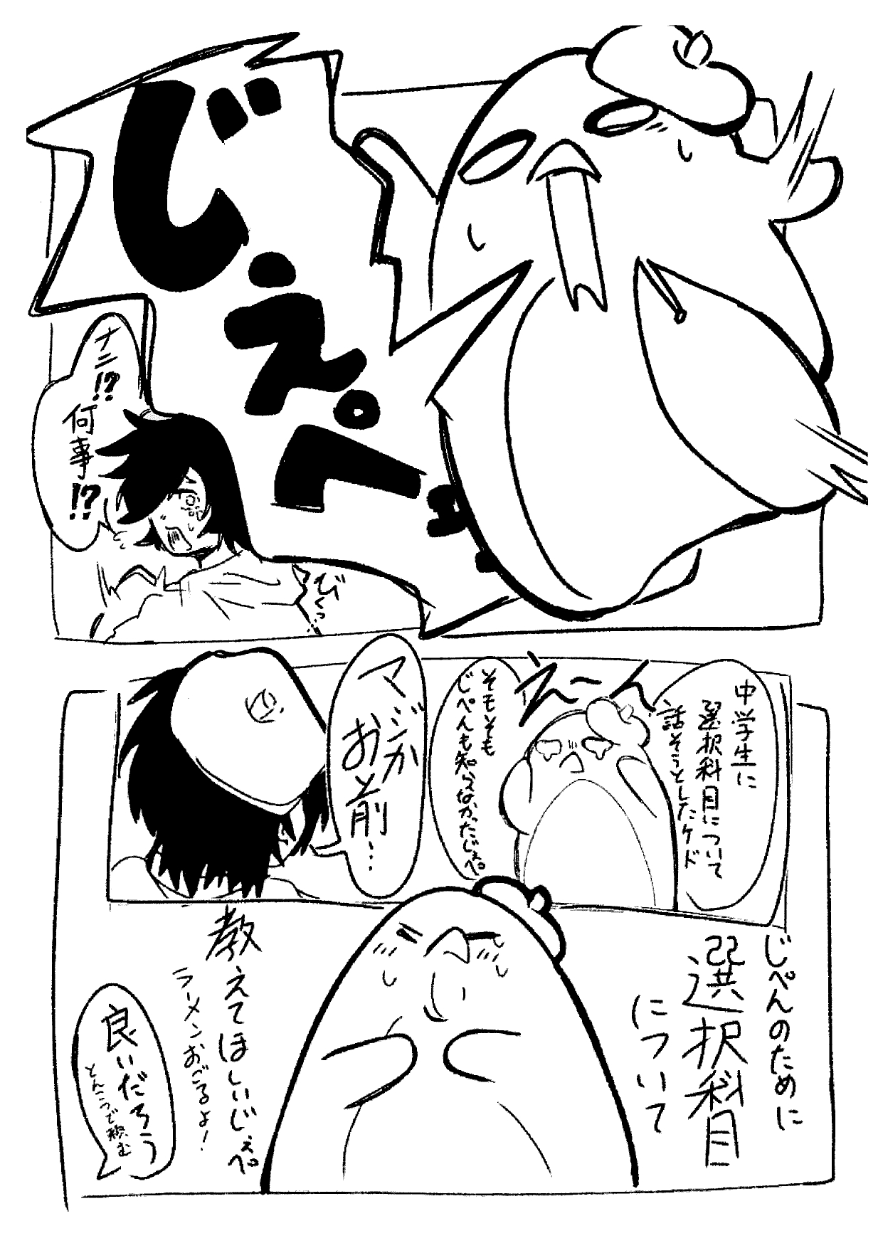 漫研学校紹介_page-0001