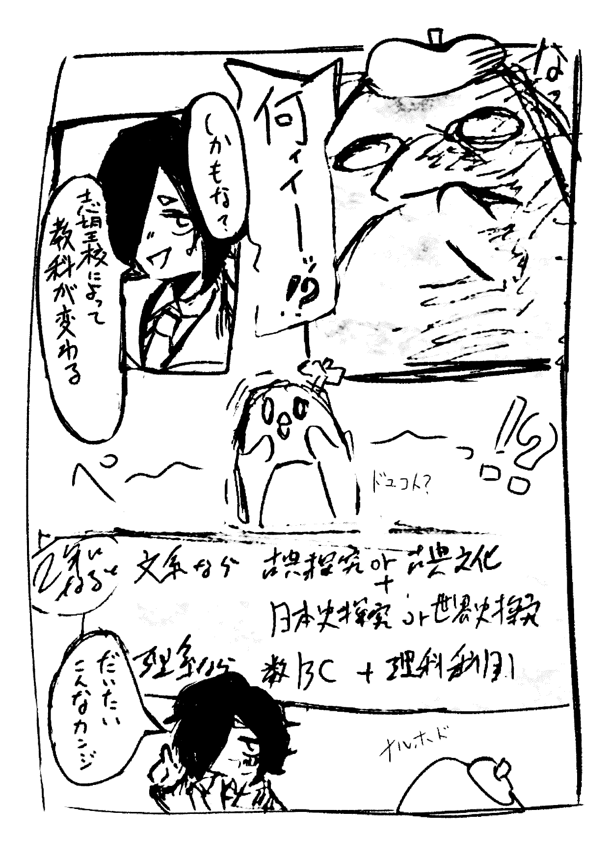 漫研学校紹介_page-0002