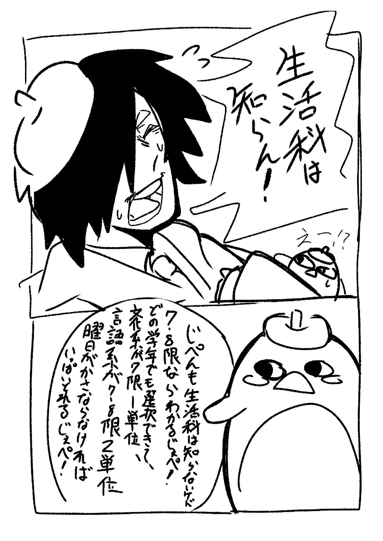 漫研学校紹介_page-0003