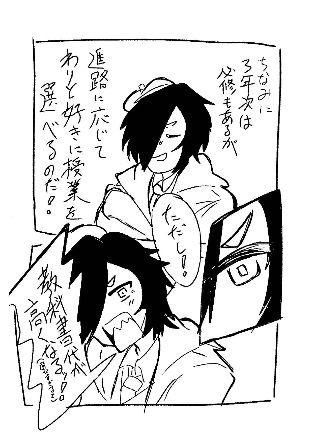 漫研学校紹介_page-0004