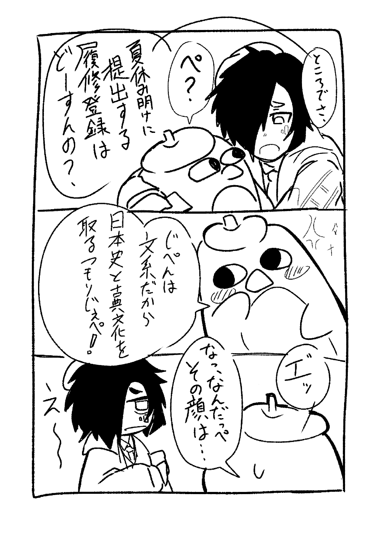 漫研学校紹介_page-0006