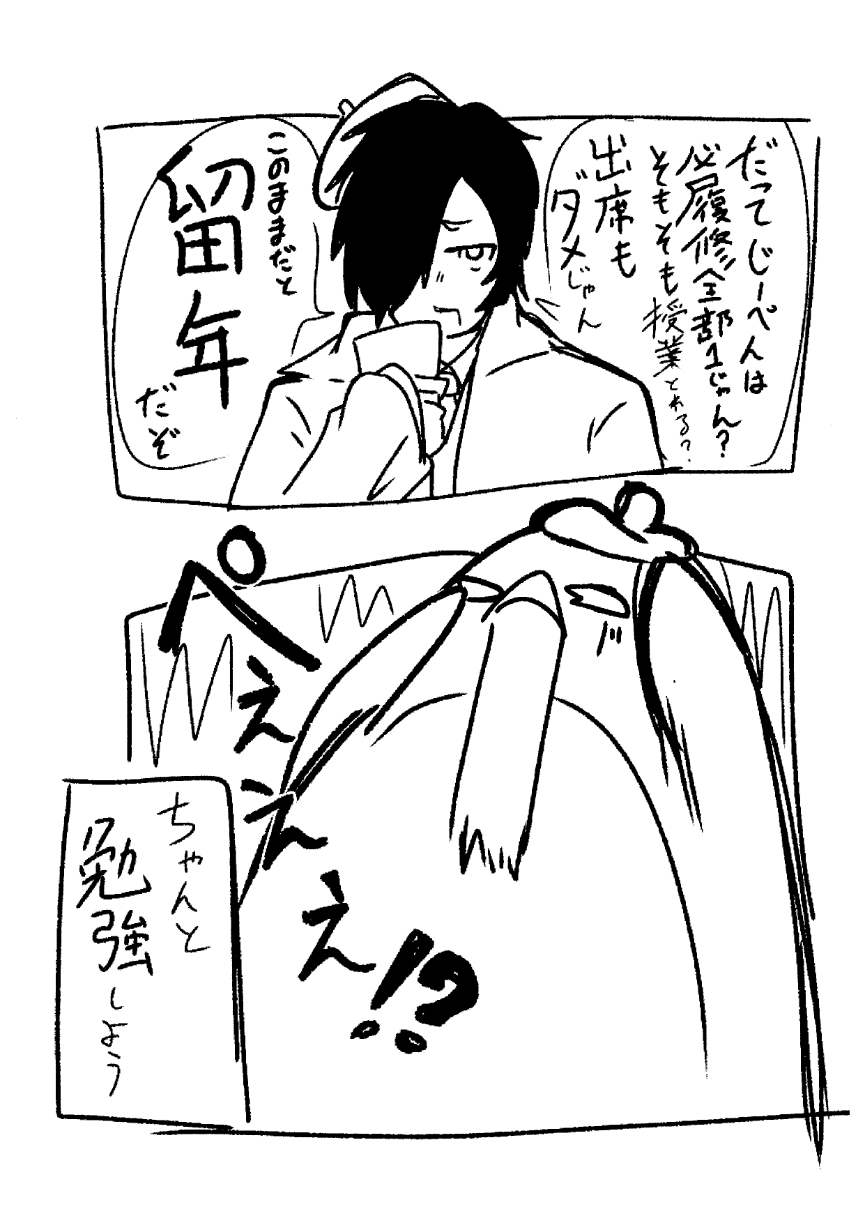 漫研学校紹介_page-0007