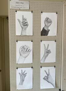 美術作品展示2