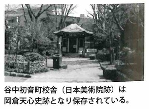 谷中初音町2