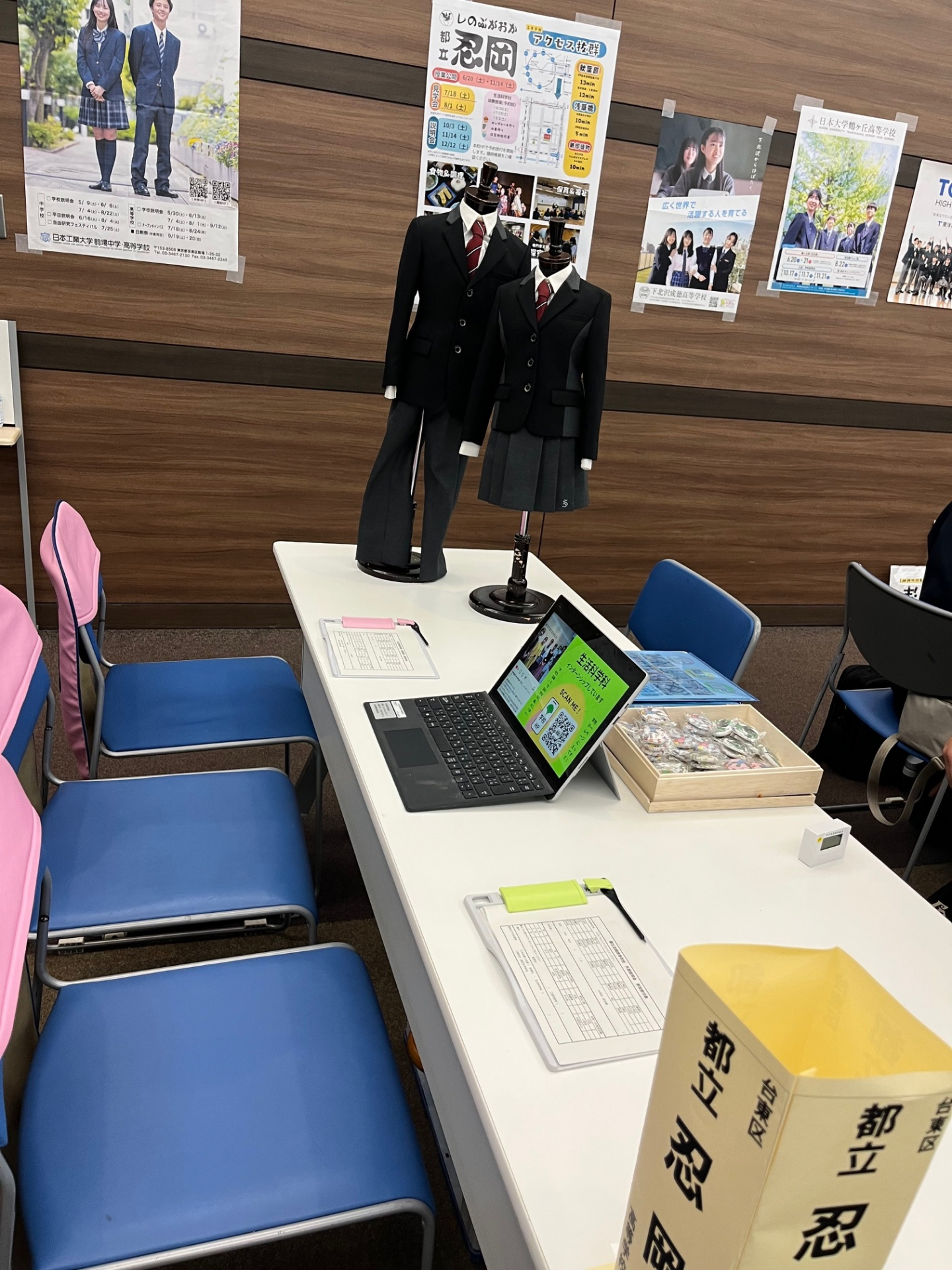 進学フェア2026①