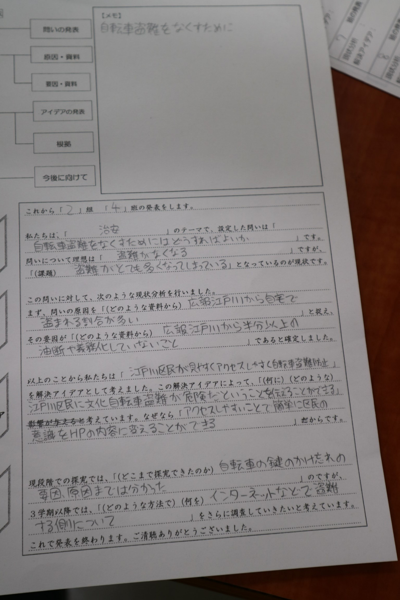 1年探究シート.JPG