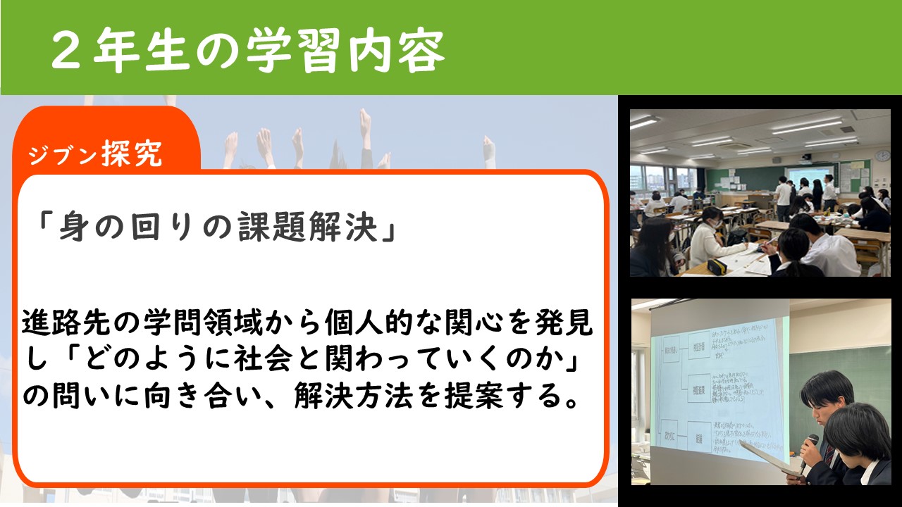 2年篠崎_スライド原稿（2024_1121)20241121修正版