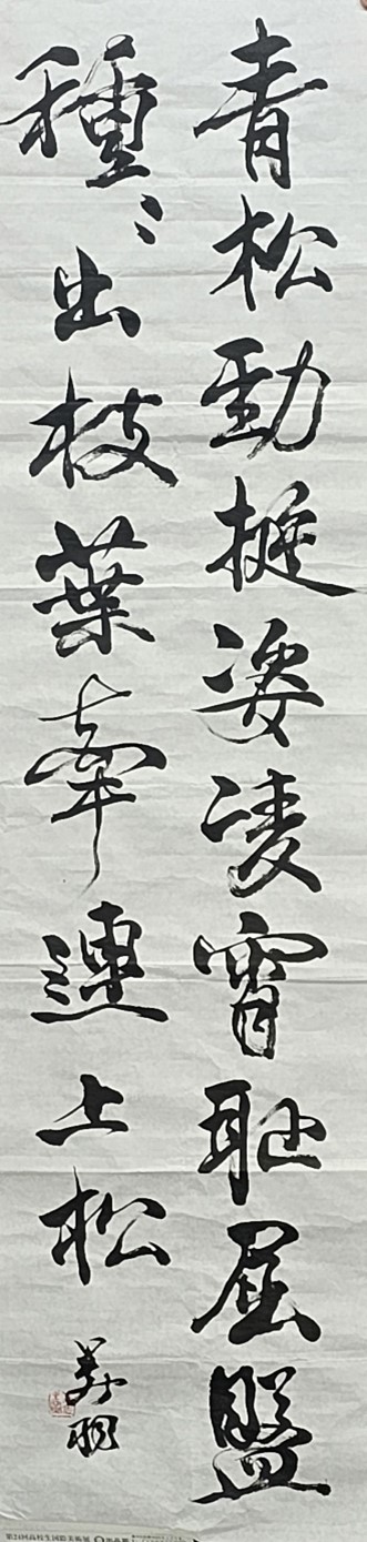 R5書道2