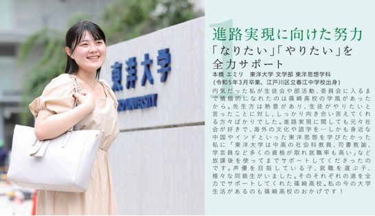 R5生徒会紹介2