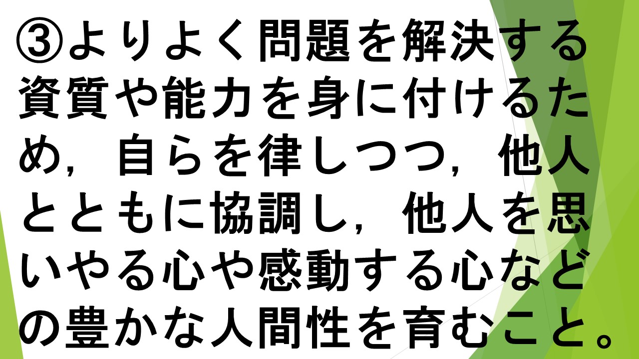スライド16.JPG