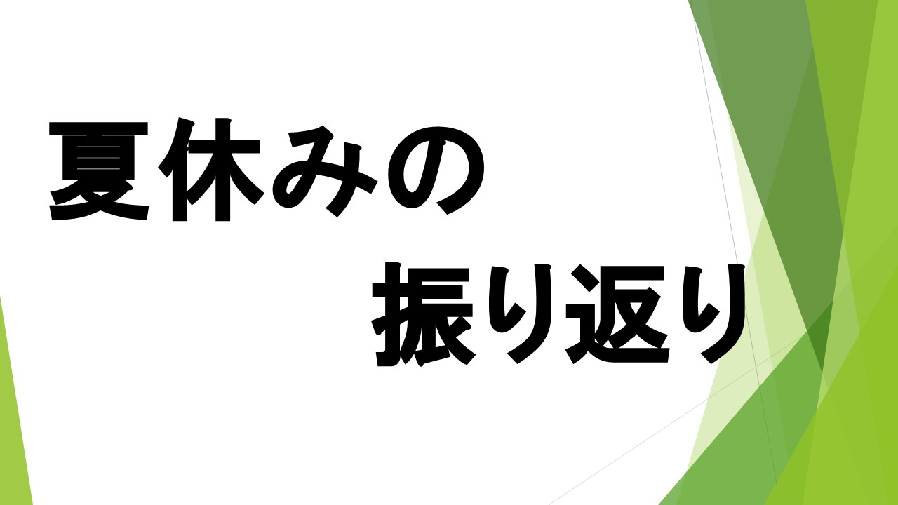 スライド2.JPG