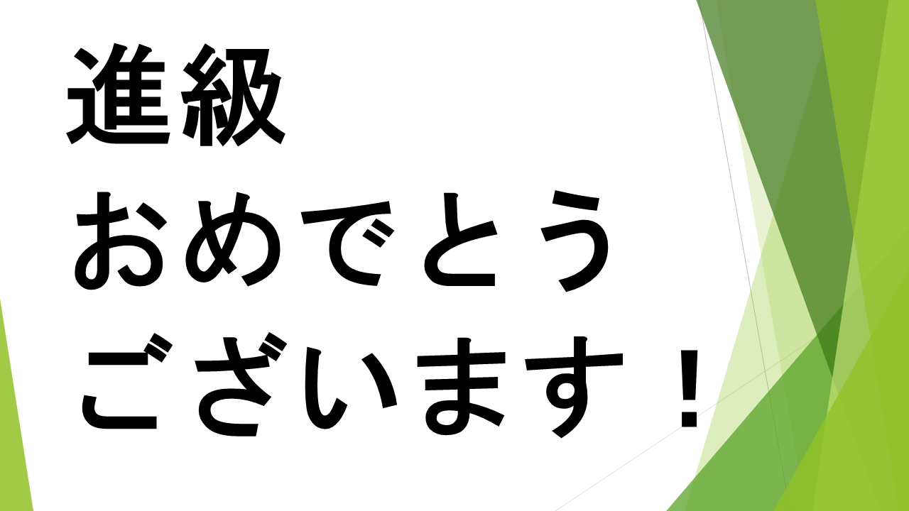 スライド2.PNG