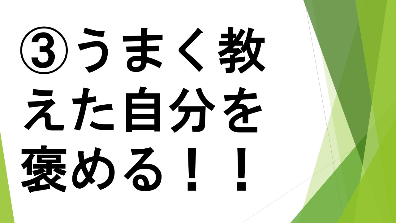 スライド20.JPG