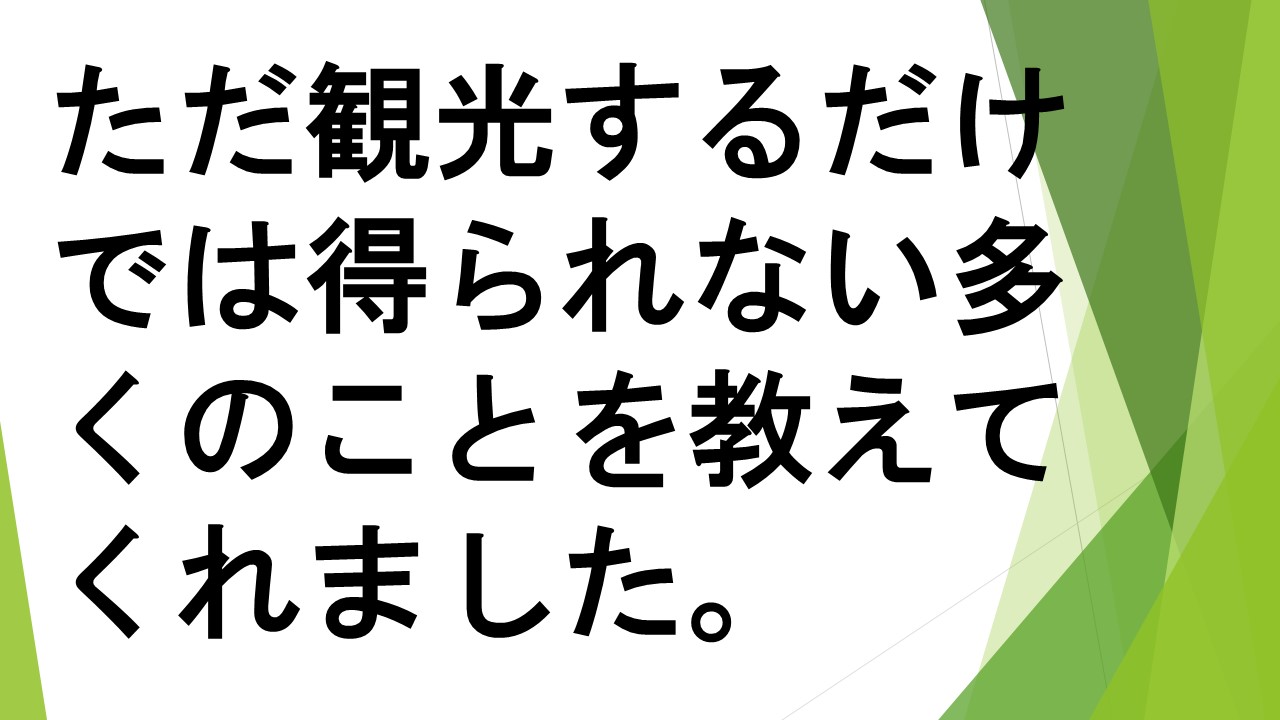 スライド21.JPG