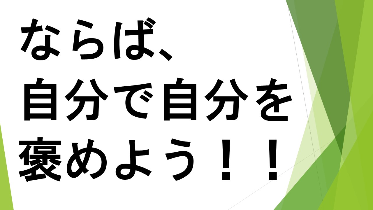 スライド28.JPG