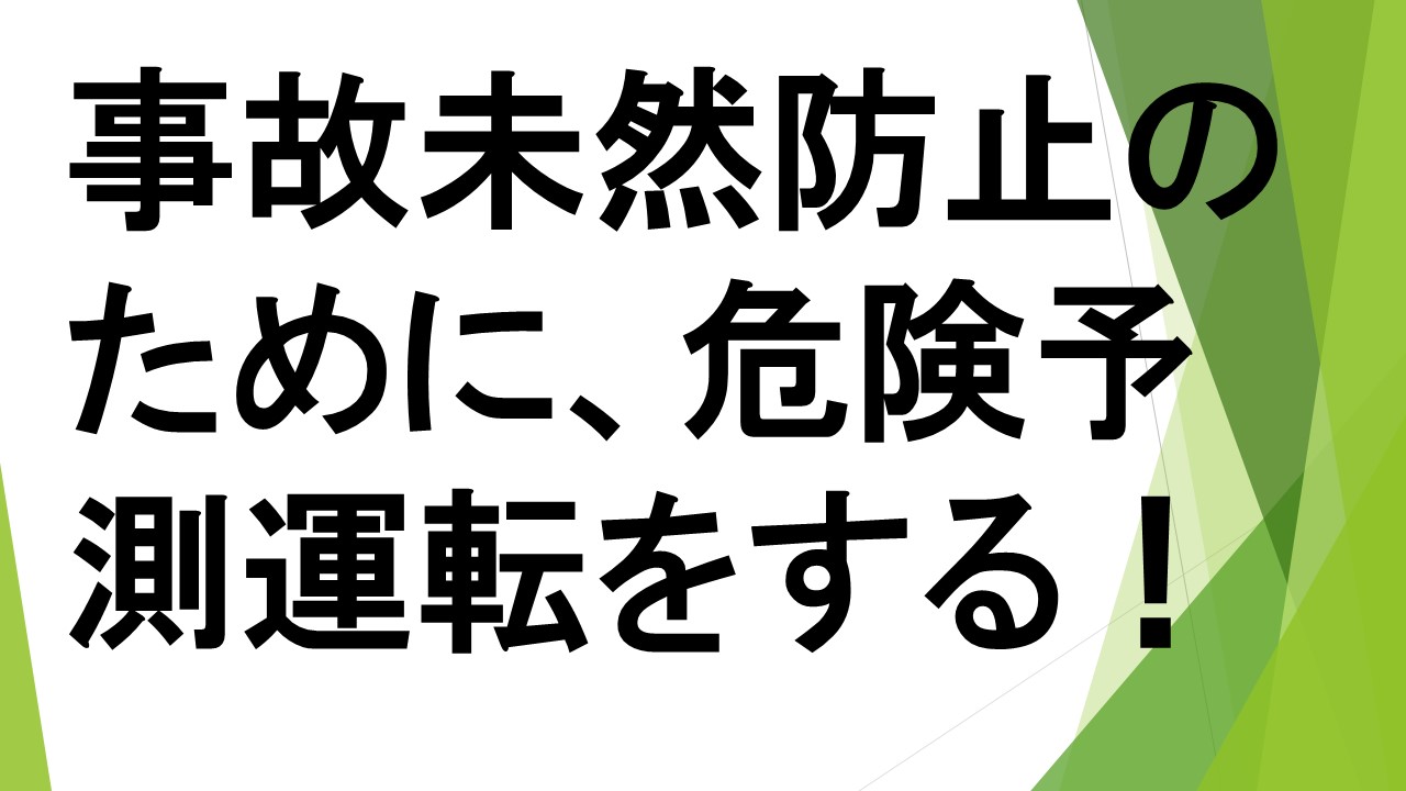 スライド31.JPG