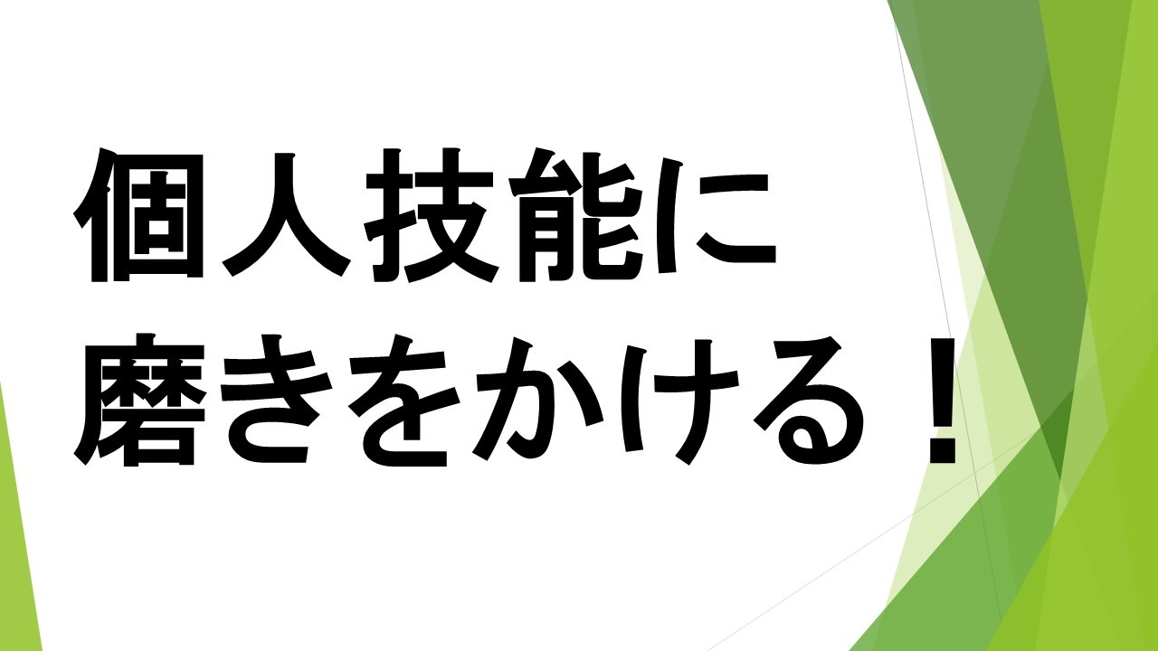 スライド33.JPG