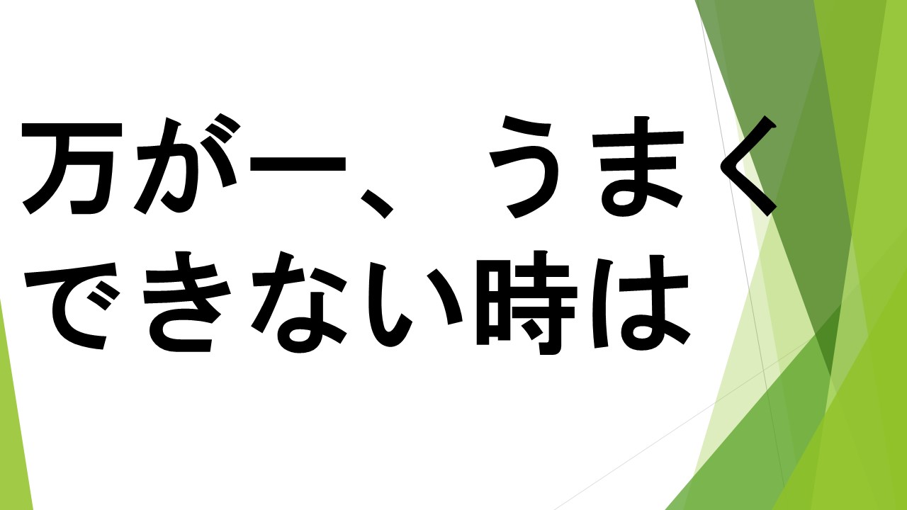 スライド41.JPG