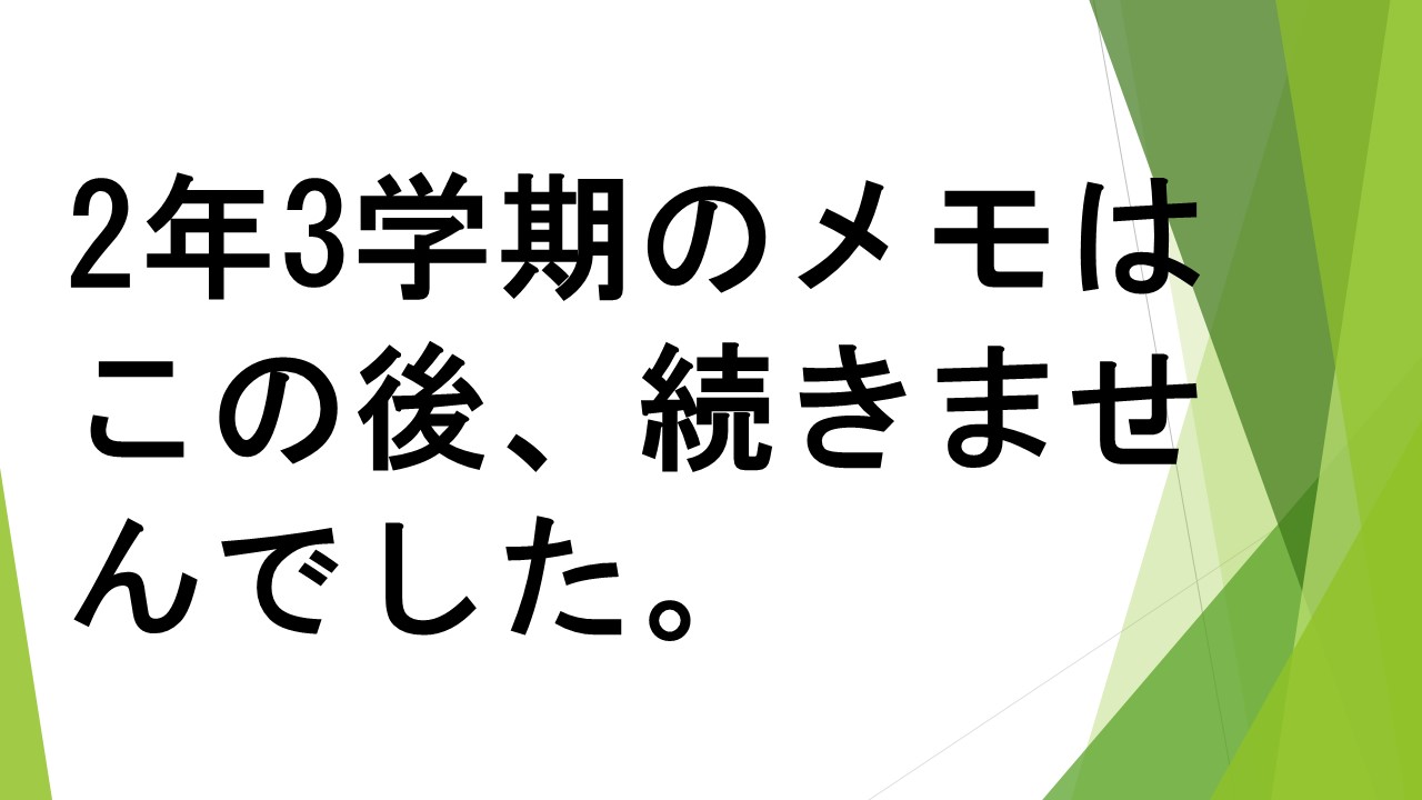 スライド45.JPG