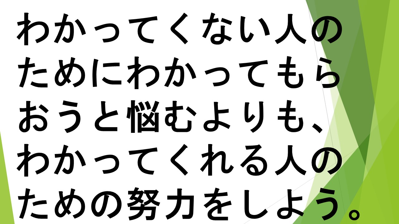 スライド48.JPG