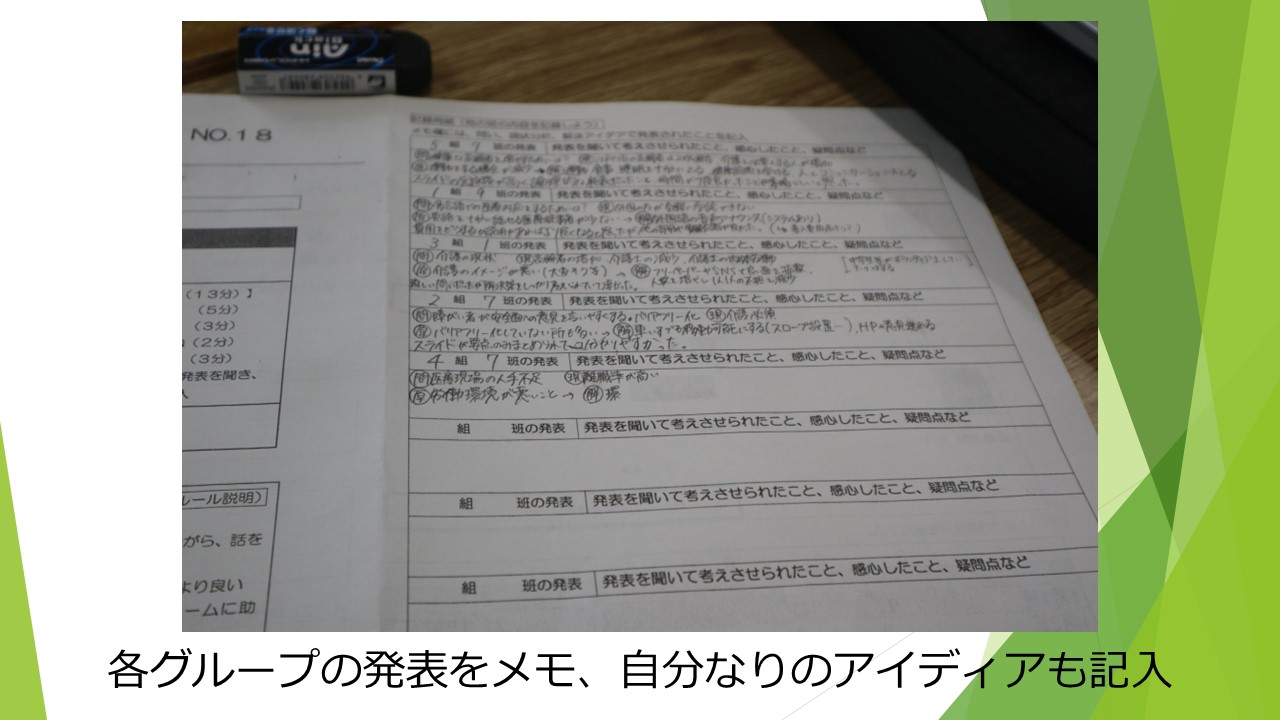 スライド49.JPG
