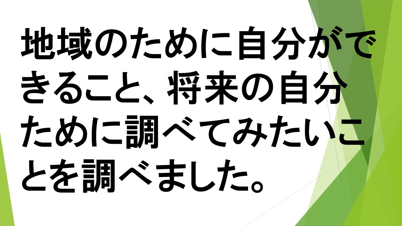 スライド50.JPG