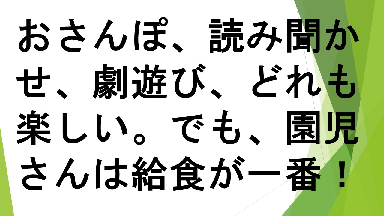 スライド51.JPG
