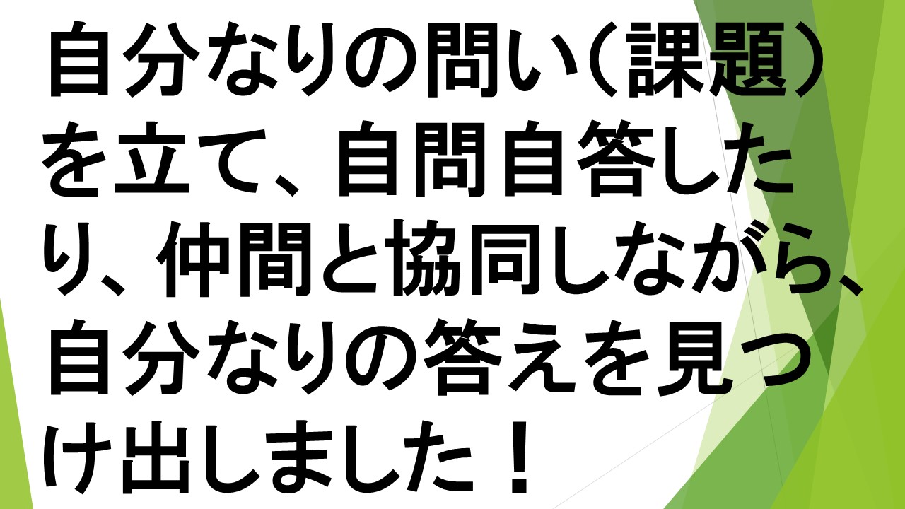 スライド51.JPG